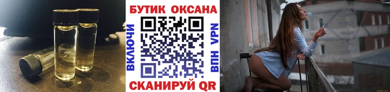дарнет шоп  Гвардейск  Бутират BDO 