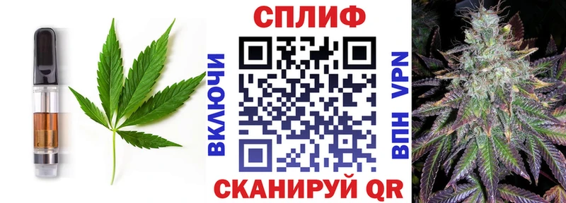 Еда ТГК марихуана  Гвардейск 