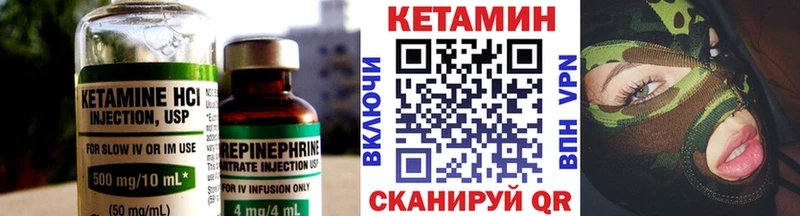 КЕТАМИН VHQ  наркошоп  Гвардейск 
