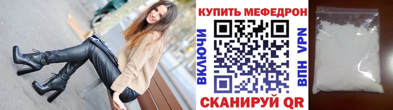 МЕФ мяу мяу  blacksprut как войти  Гвардейск 