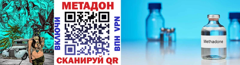 Метадон VHQ  купить   Гвардейск 